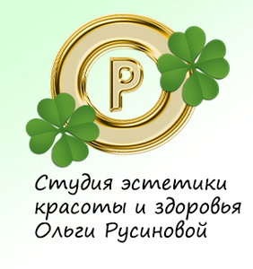 "Студия эстетики красоты и здоровья Ольги Русиновой"