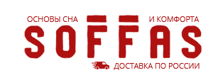 интернет-магазин "SOFFAS.RU"