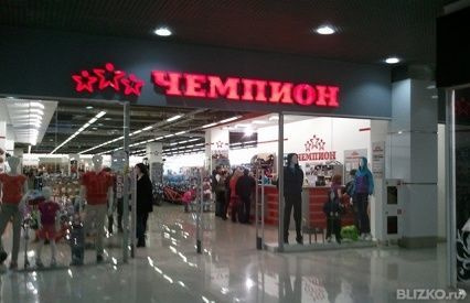 Магазин Чемпион В Уфе Адреса