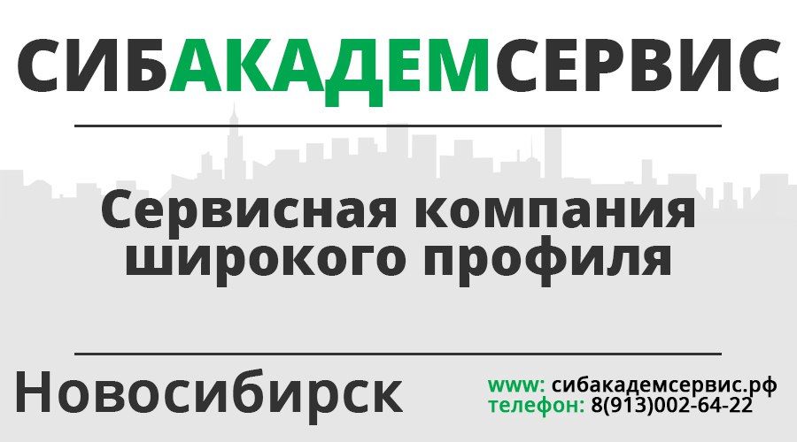 Компания широких