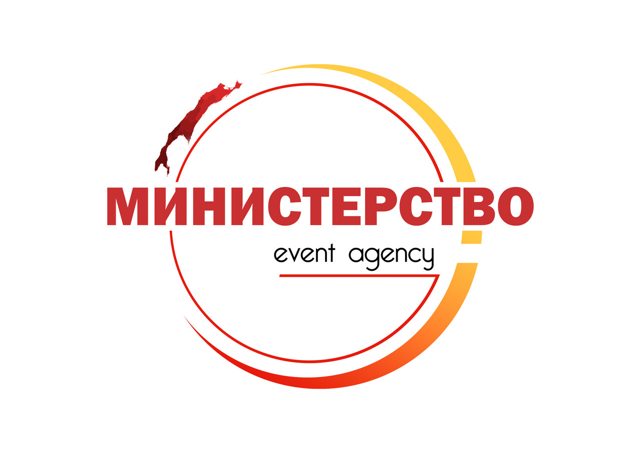 Компания МИНИСТЕРСТВО event agency - более 800 мероприятий за 15 лет. Каждое второе событие создаем по рекомендации. Руководитель - Романюк Олесия.