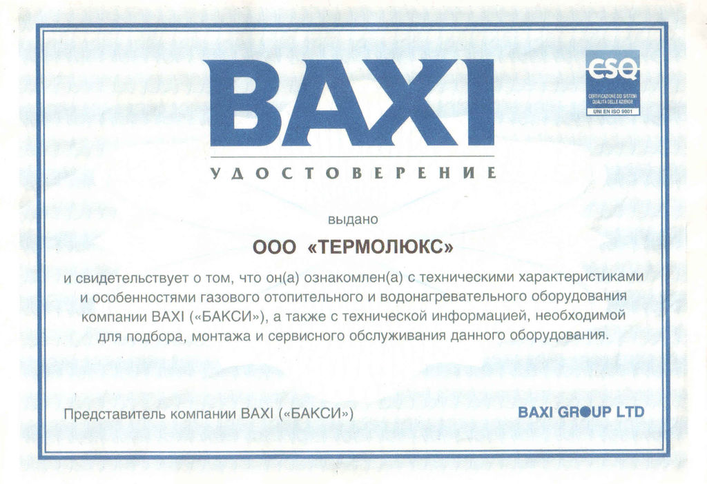 Baxi 2023 Ростов Знакомства