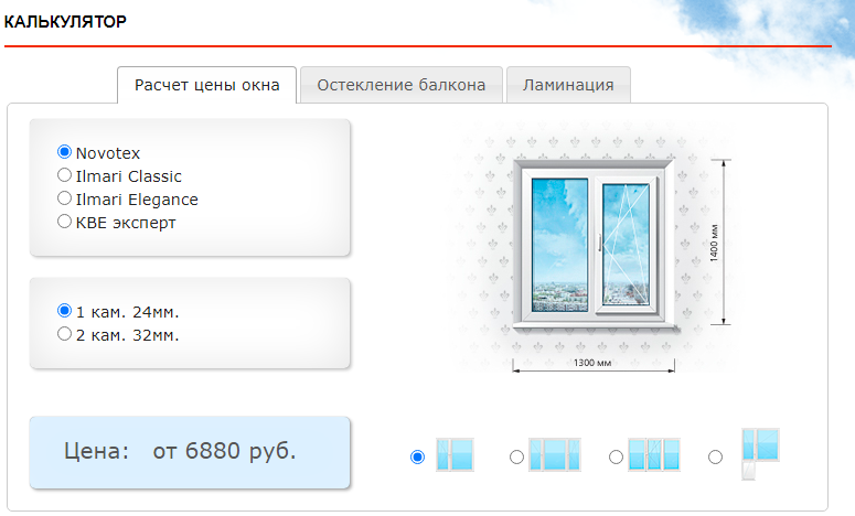 Считать окна. Пластиковые окна калькулятор. Калькулятор стоимости окон. Пластиковое окно калькулятор стоимости. Стоимость окна ПВХ калькулятор.