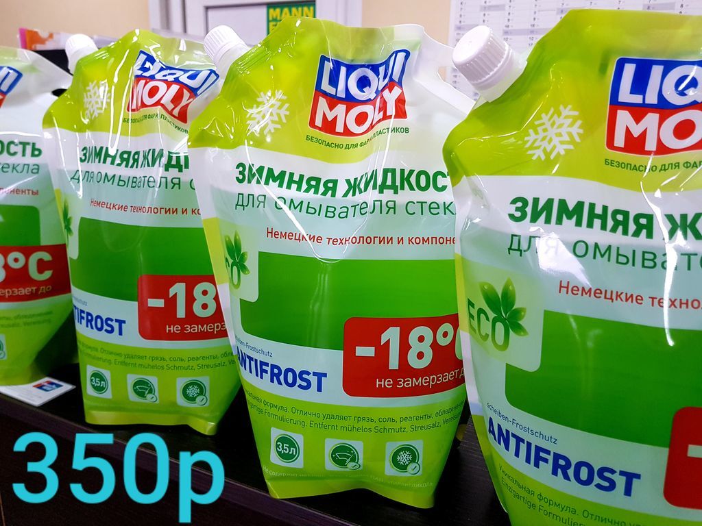 18 жидкость. Ликви моли дой пак. Незамерзайка Ликви моли дой пак -18. Ликви моли незамерзайка зимняя -18. Незамерзающая жидкость -18 дой-пак Liqui Moly 02007.