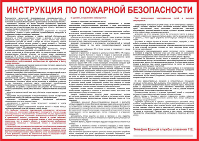 Стенды по охране труда и пожарной безопасности – ООО НИЦ Застава, Санкт-Петербург