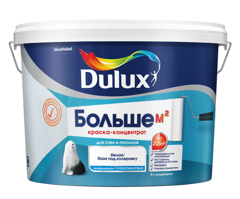 Краска-концентрат Dulux больше м2 глубокоматовая bw 9 л