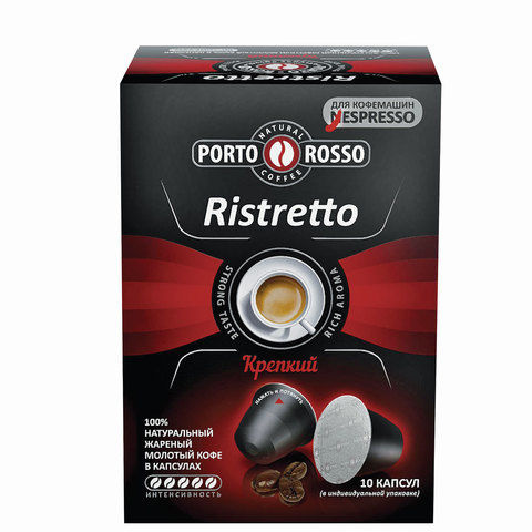 Кофе в капсулах PORTO ROSSO Ristretto для кофемашин Nespresso 10 порций