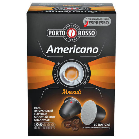 Кофе в капсулах PORTO ROSSO Americano для кофемашин Nespresso 10 порций