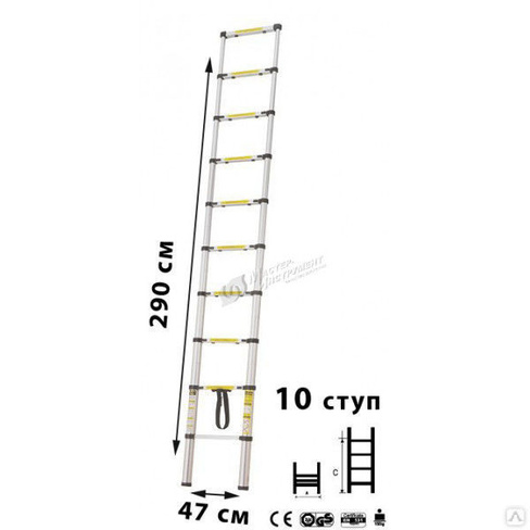 Лестница телескопическая ЛИ 2.9м 10 ступеней