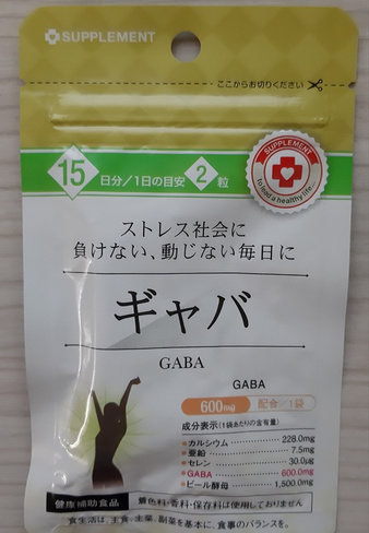 Японская Биодобавка GABA (Гамма-аминомасляная кислота) Daiso