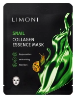 LIMONI Маска тканевая регенерирующая с экстрактом секреции улитки и коллагеном для лица / Snail Collagen Essence Mask 23