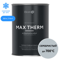 Эмаль термостойкая Elcon Max Therm 700 градусов серебристая 0,8 кг