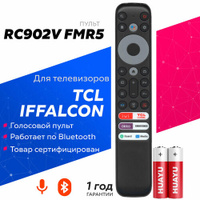 Голосовой пульт TCLRC902V FMRJ (FMRD)для телевизоров TCL с батарейками в комплекте! Huayu