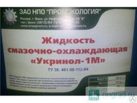 Смазочно-охлаждающая жидкость минеральная водорастворимая Укринол-1М 20 л