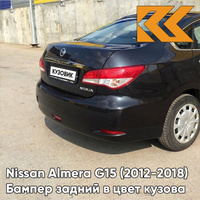 Бампер задний в цвет кузова Nissan Almera G15 (2012-2018) седан GNF - BLACK - Чёрный КУЗОВИК