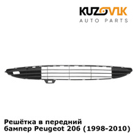 Решётка в передний бампер Peugeot 206 (1998-2010) KUZOVIK