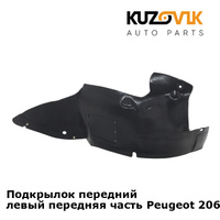 Подкрылок передний левый передняя часть Peugeot 206 (1998-2010) KUZOVIK