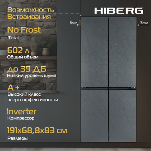 Холодильник HIBERG RFQ-610G GS, inverter А+, No Frost, возможность встраивания, мультитемпературная зона, 602 л, серое м