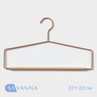 Плечики - вешалка для брюк и юбок savanna wood, 37×22×1,5 см, цвет розовый SAVANNA