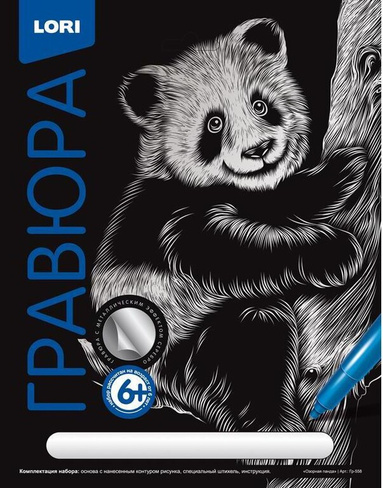 Товары для творчества, хобби LORI Гравюра Озорная панда с серебристым эффектом 18x24 см