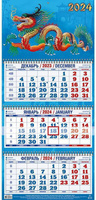 Календарь Атберг98 Календарь настенный 3-х блочный 2024 год Год дракона Вид 3