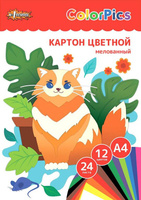 Цветная бумага №1 School Картон цветной ColorPics (А4, 24 листа, 12 цветов, мелованный)