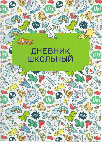 Бумажная продукция №1 School Дневник школьный с 1-11 классы Отличник зеленый