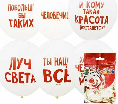 Товар для праздника Пати Бум Набор шаров Хвалебные шарики белые 30 см (5 штук в упаковке)