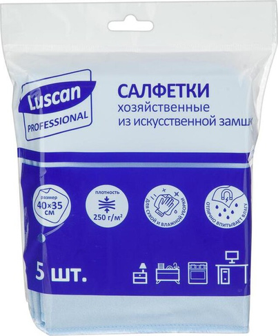 Товар для уборки Luscan Салфетки хозяйственные искусственная замша 40х35 см 250 г/кв.м голубые 5 штук в упаковке