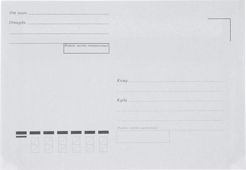 Папка/конверт Attache Конверт С6 90 г/кв.м Куда-Кому белый стрип с внутренней запечаткой
