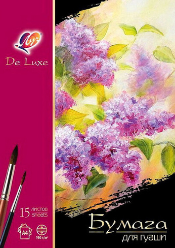 Альбом Луч Бумага для рисования гуашью De Luxe А4 15 листов