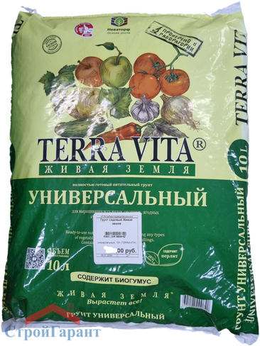 Грунт питательный универсальный Живая Земля Terra Vita, 10 л