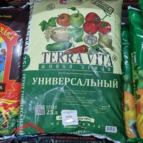 Грунт питательный универсальный Живая Земля Terra Vita, 25 л