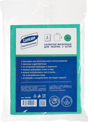 Товар для уборки Luscan Салфетки хозяйственные вискоза 38х30 см зеленые 5 штук в упаковке