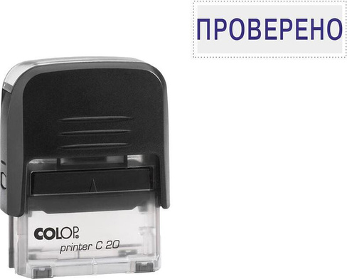 Штемпельная продукция Colop Штамп стандартный Pr. C20 1.7 со сл. ПРОВЕРЕНО