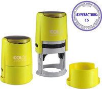 Штемпельная продукция Colop Оснастка для печати круглая Printer R40 Neon 40 мм с крышкой желтая