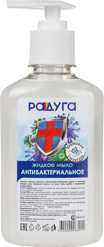 Для ванны и душа Радуга Мыло жидкое антибактериальное 250 мл (с помповым дозатором)