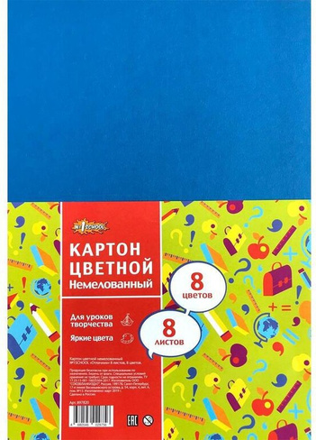 Цветная бумага №1 School Картон цветной Отличник (А4, 8 листов, 8 цветов, немелованный)