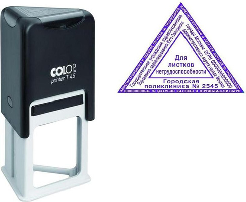 Штемпельная продукция Colop Оснастка для штампа Printer T45 45x45x45mm Black