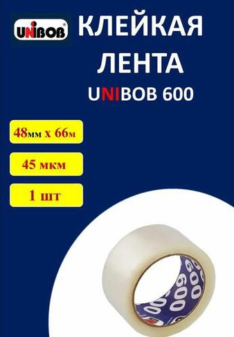 Скотч Unibob Клейкая лента упаковочная прозрачная 48 мм x 66 м толщина 45 мкм