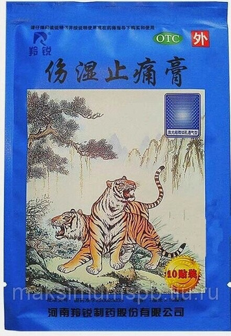Пластырь болеутоляющий, посттравматический Тигровый, Shangshi Zhitong Gao, 10 шт.