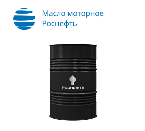 Масло моторное Роснефть М14Г2ЦС бочка 180 кг