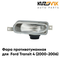 Фара противотуманная левая Ford Transit 4 (2000-2006) KUZOVIK