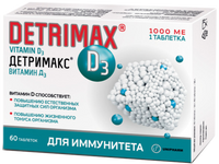 Детримакс 1000, 230 мг, 60 таблеток, ДЕТРИМАКС® DETRIMAX