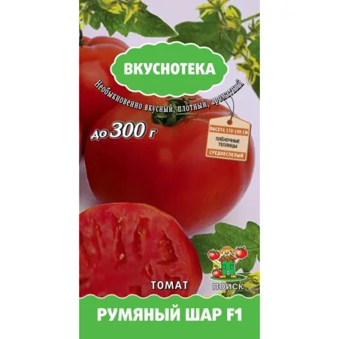 Семена овощей Поиск томат Румяный шар F1 10 шт. ПОИСК None