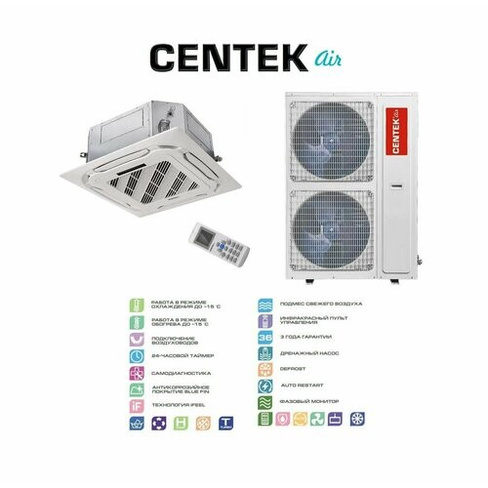 Сплит-система кассетного типа Centek CT-66C60 (комплект) CENTEK