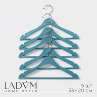 Плечики - вешалки с перекладиной ladо́m, 33×20 см, 5 шт, цвет голубой LaDо́m