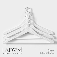 Плечики - вешалки для одежды ladо́m eliot, 44×24 см, 3 шт, цвет белый LaDо́m