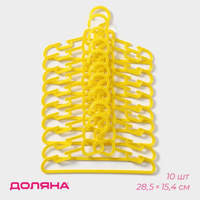 Плечики - вешалки для одежды детские доляна, 28,5×0,4×14,5 см, 10 шт, цвет желтый Доляна