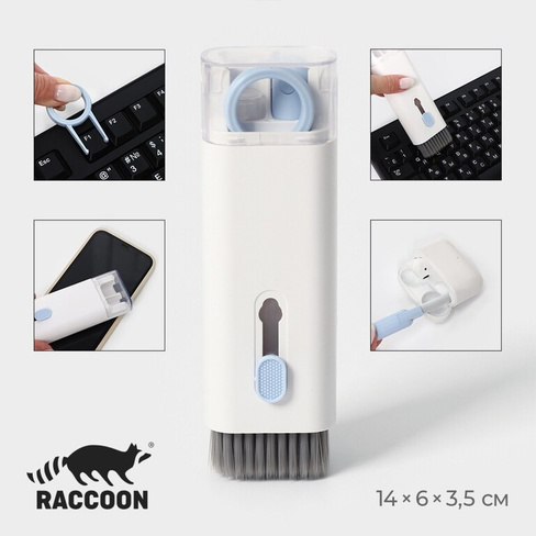 Мультифункциональный набор для чистки узких мест с распылителем и зажимом для клавиш raccoon, цвет белый Raccoon